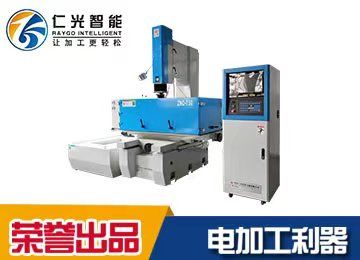 高精密電脈沖火花機放電損耗電極怎么辦？【仁光智能】資訊早知道