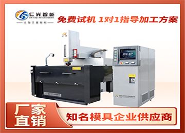 火花機(jī)斜度加工方法有哪些？—仁光智能
